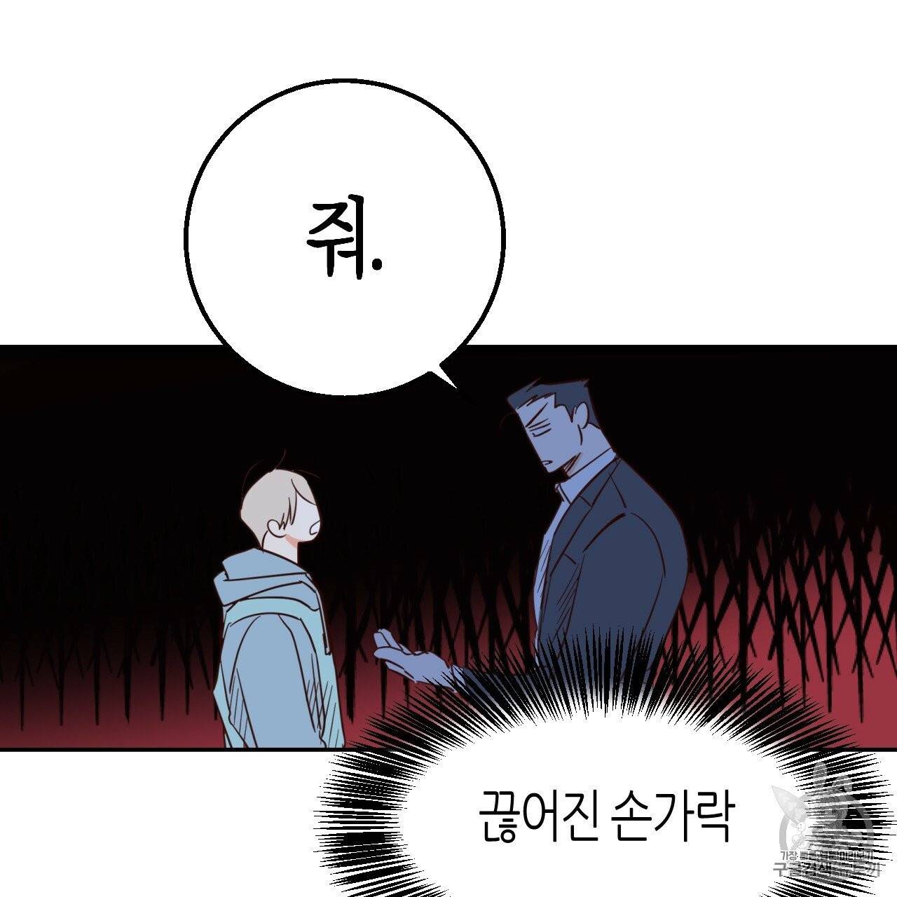 위험한 편의점 1화 65