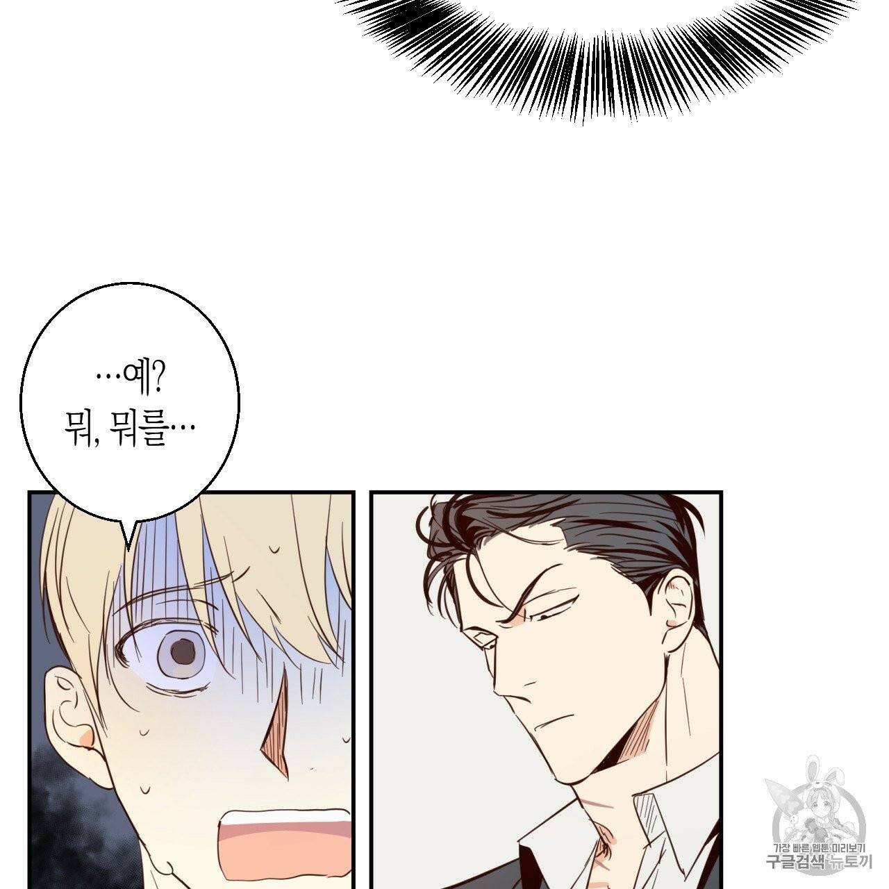 위험한 편의점 1화 66