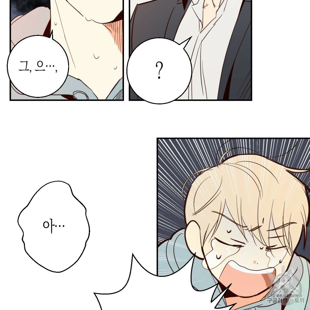 위험한 편의점 1화 67