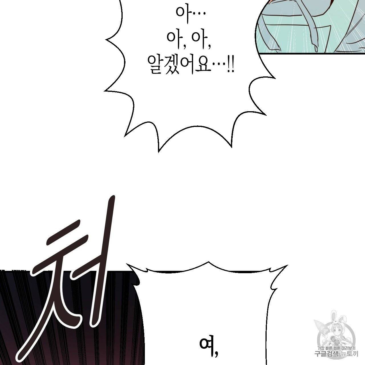 위험한 편의점 1화 68