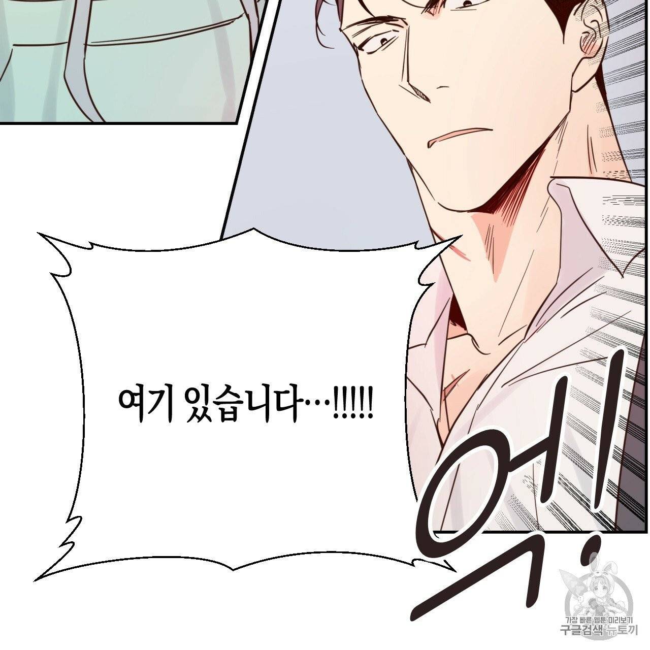 위험한 편의점 1화 70