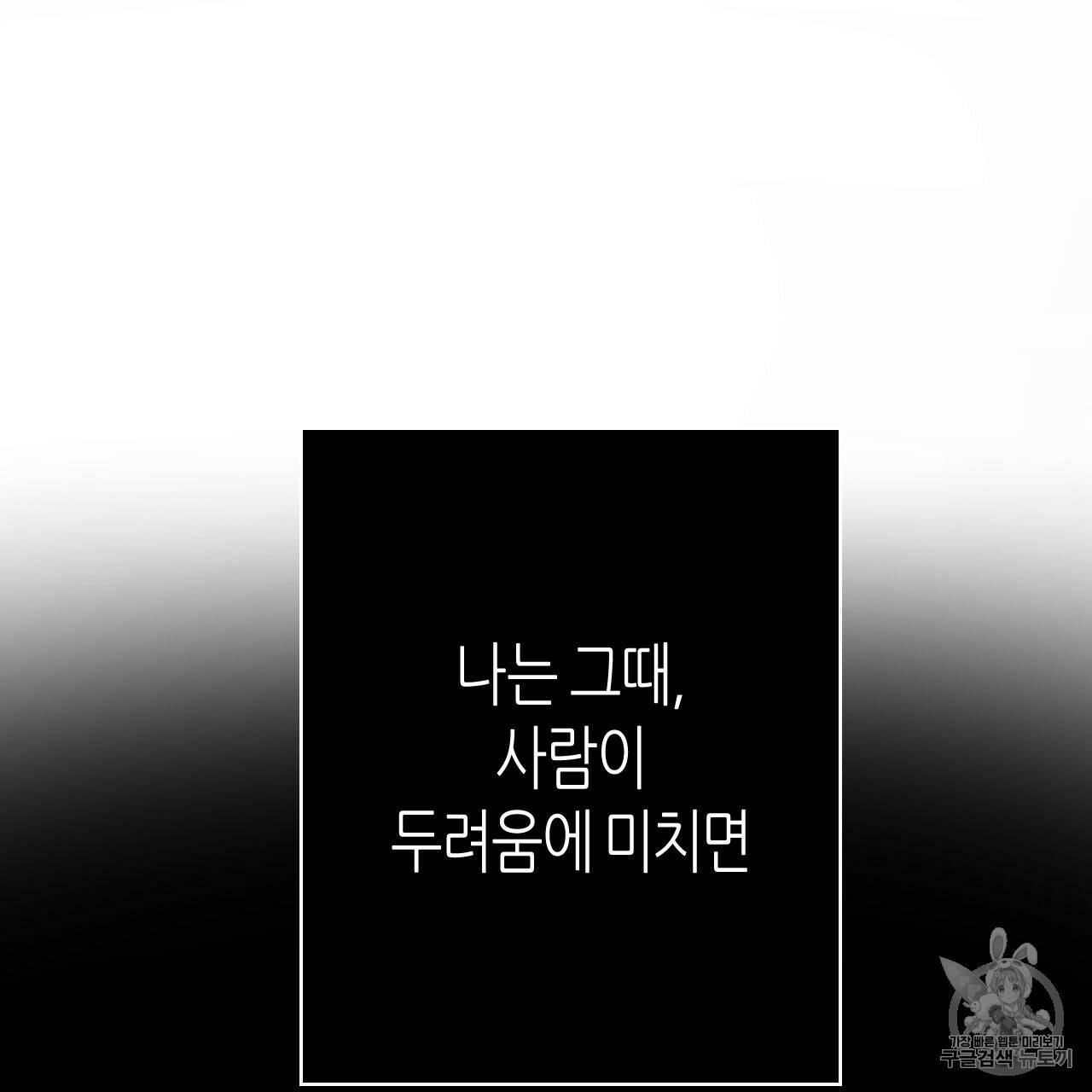 위험한 편의점 1화 73