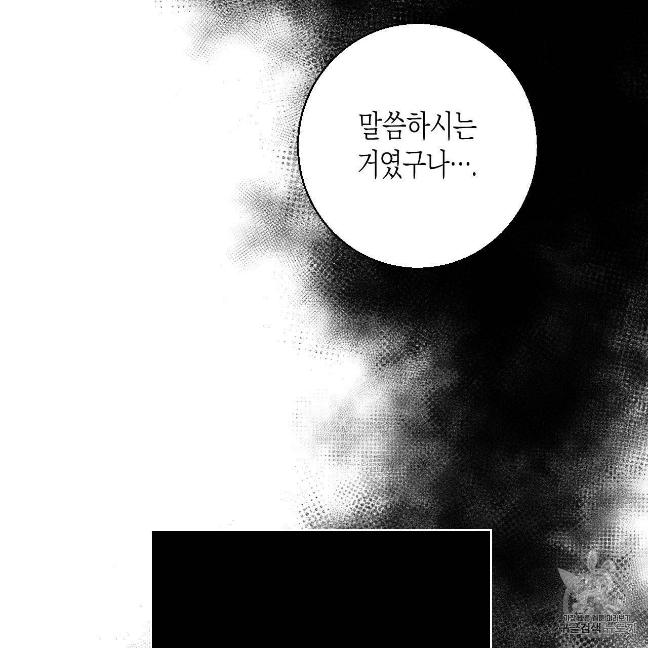 위험한 편의점 1화 76