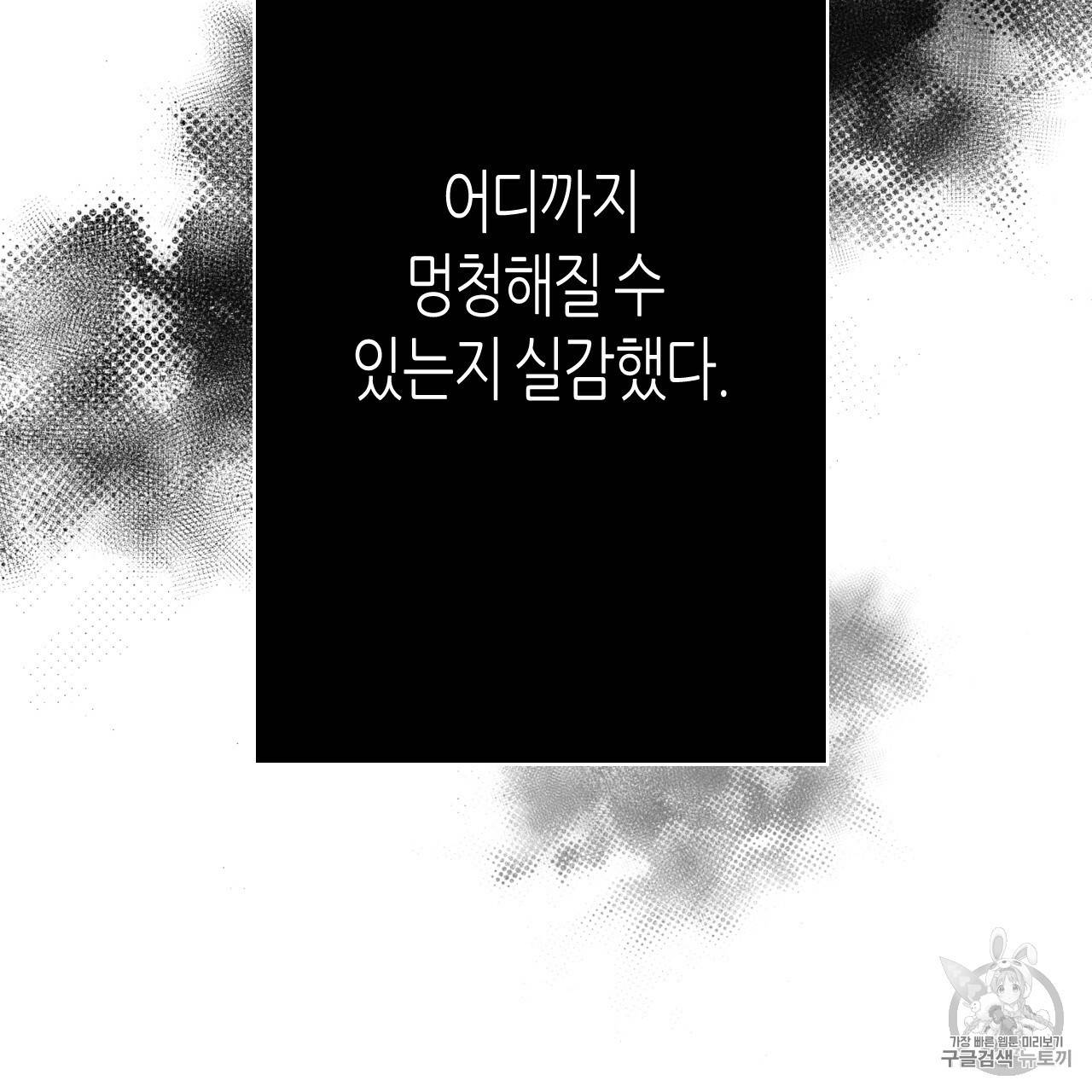 위험한 편의점 1화 77