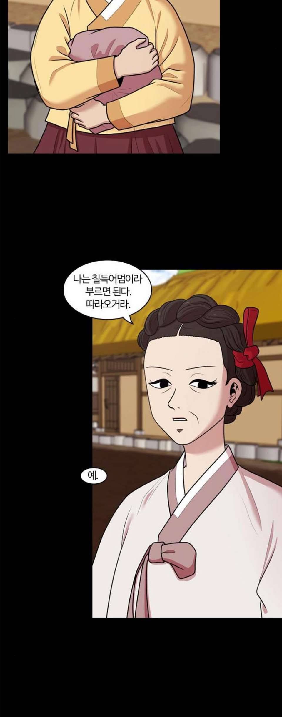 내일 182화 바람꽃 3 2