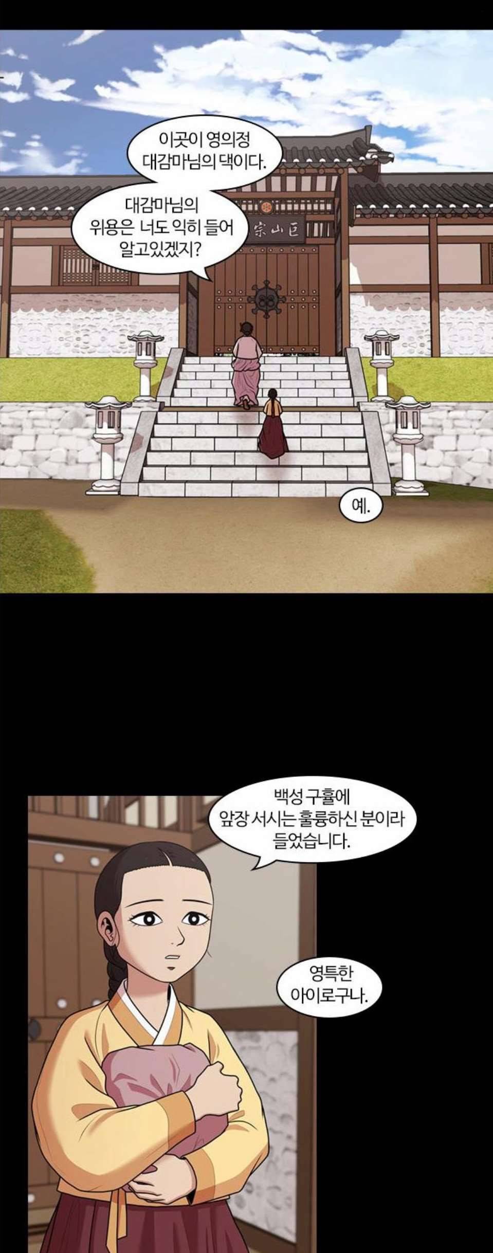 내일 182화 바람꽃 3 3