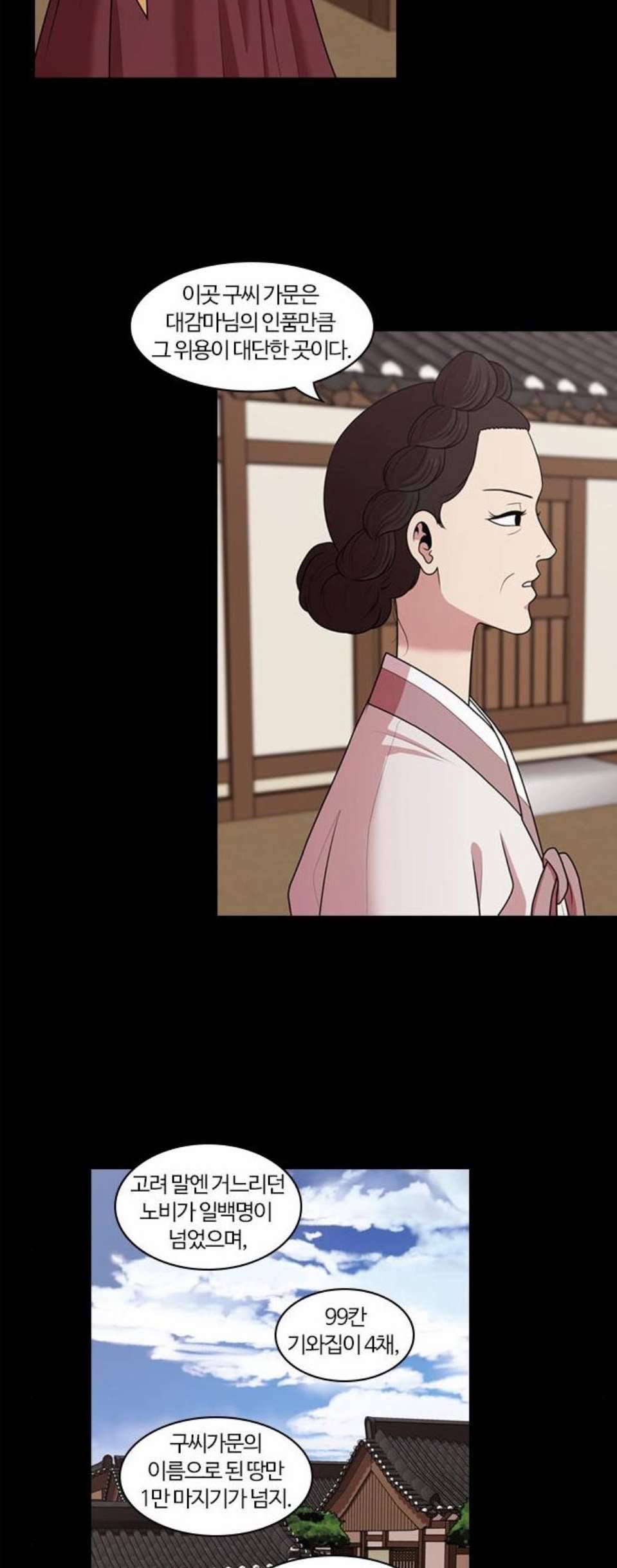 내일 182화 바람꽃 3 4