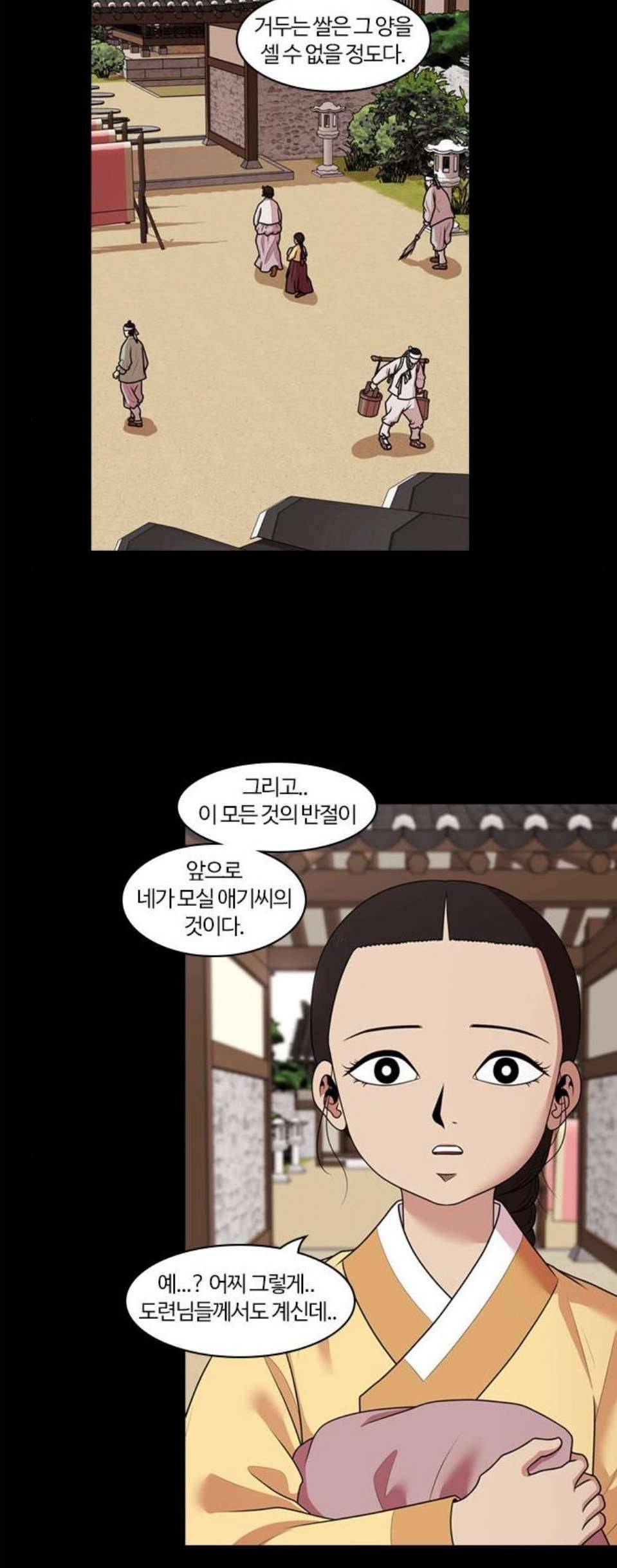 내일 182화 바람꽃 3 5