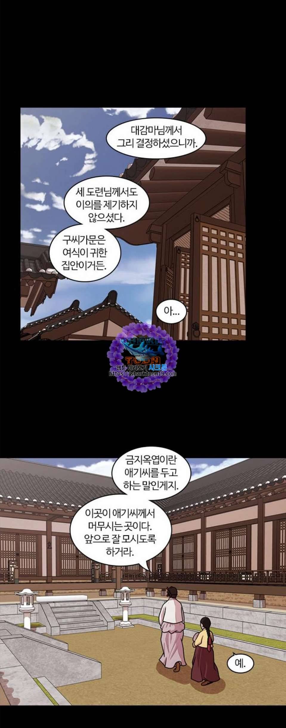 내일 182화 바람꽃 3 6