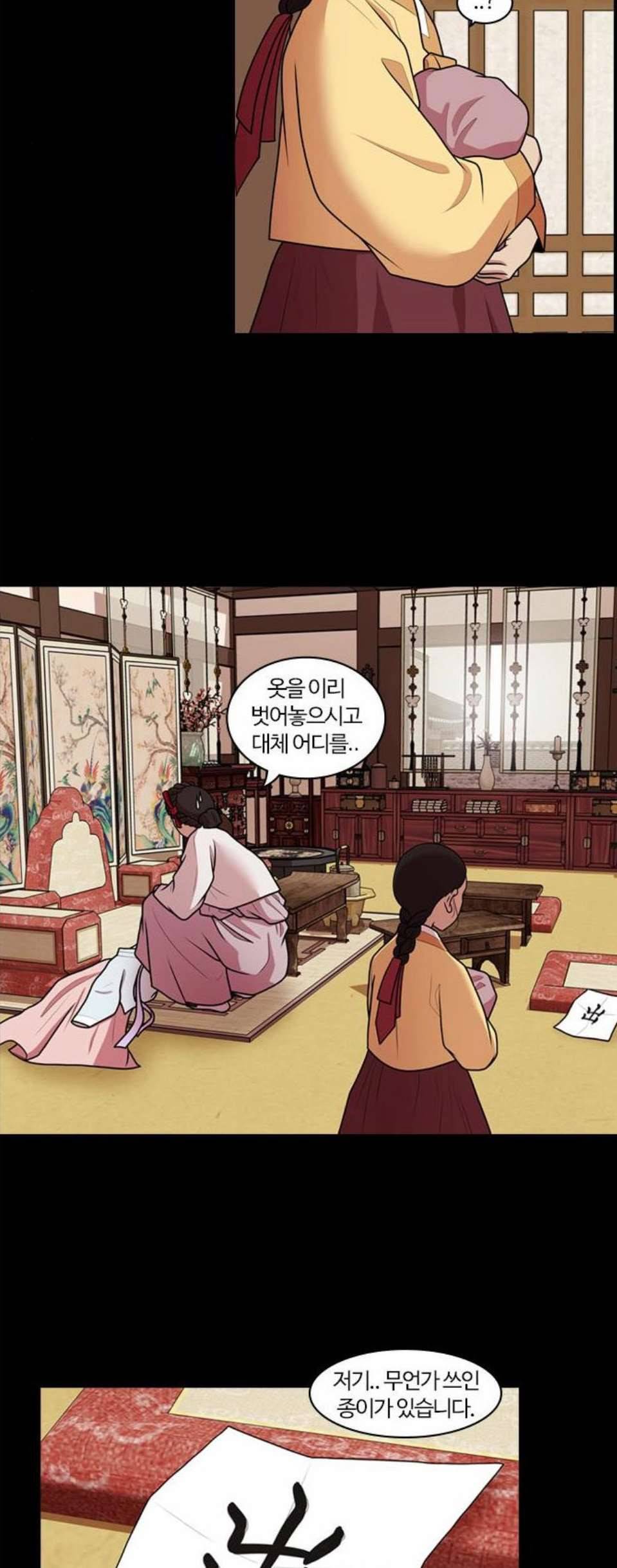 내일 182화 바람꽃 3 8