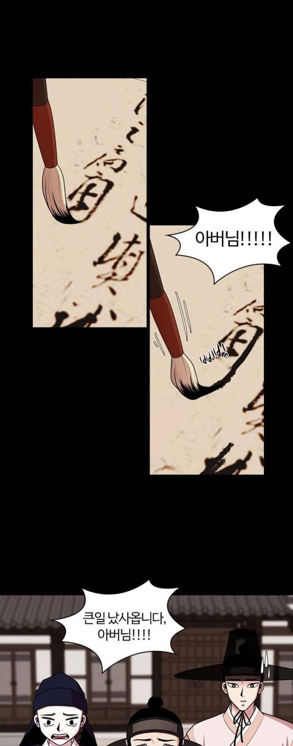 내일 182화 바람꽃 3 10