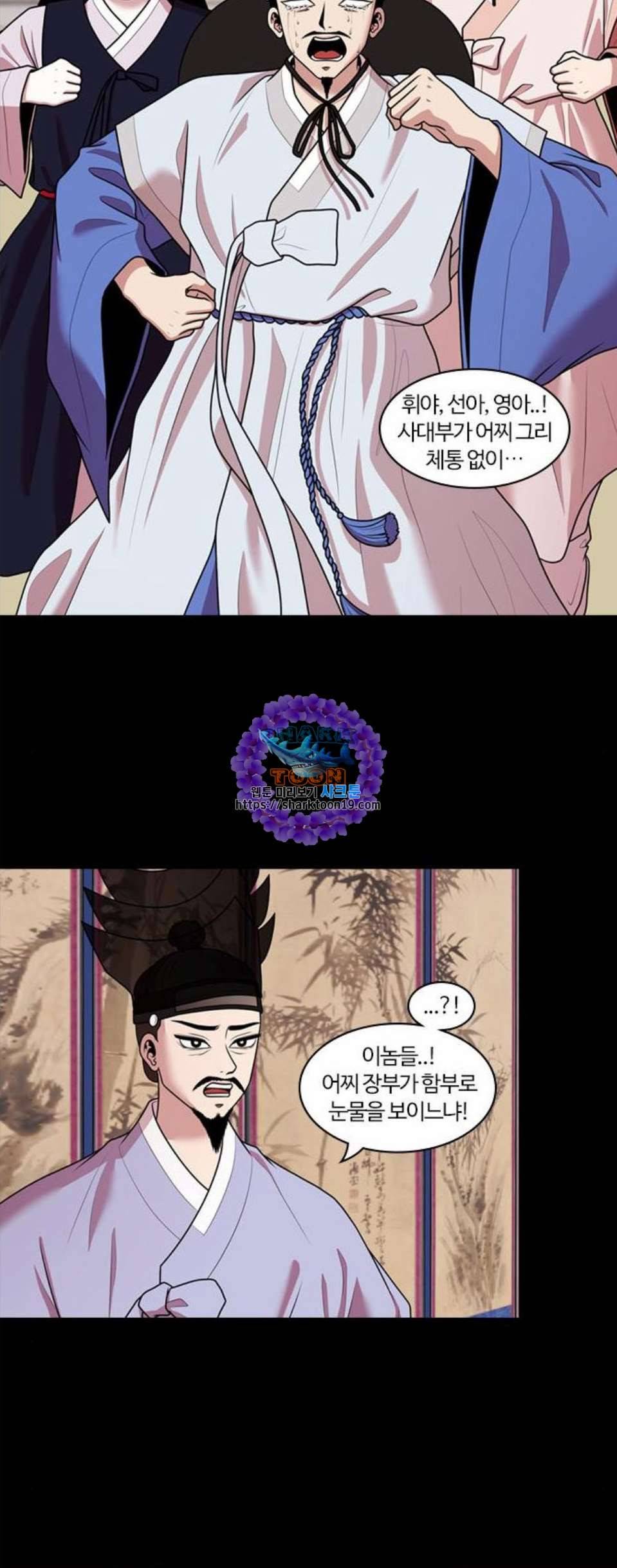 내일 182화 바람꽃 3 11