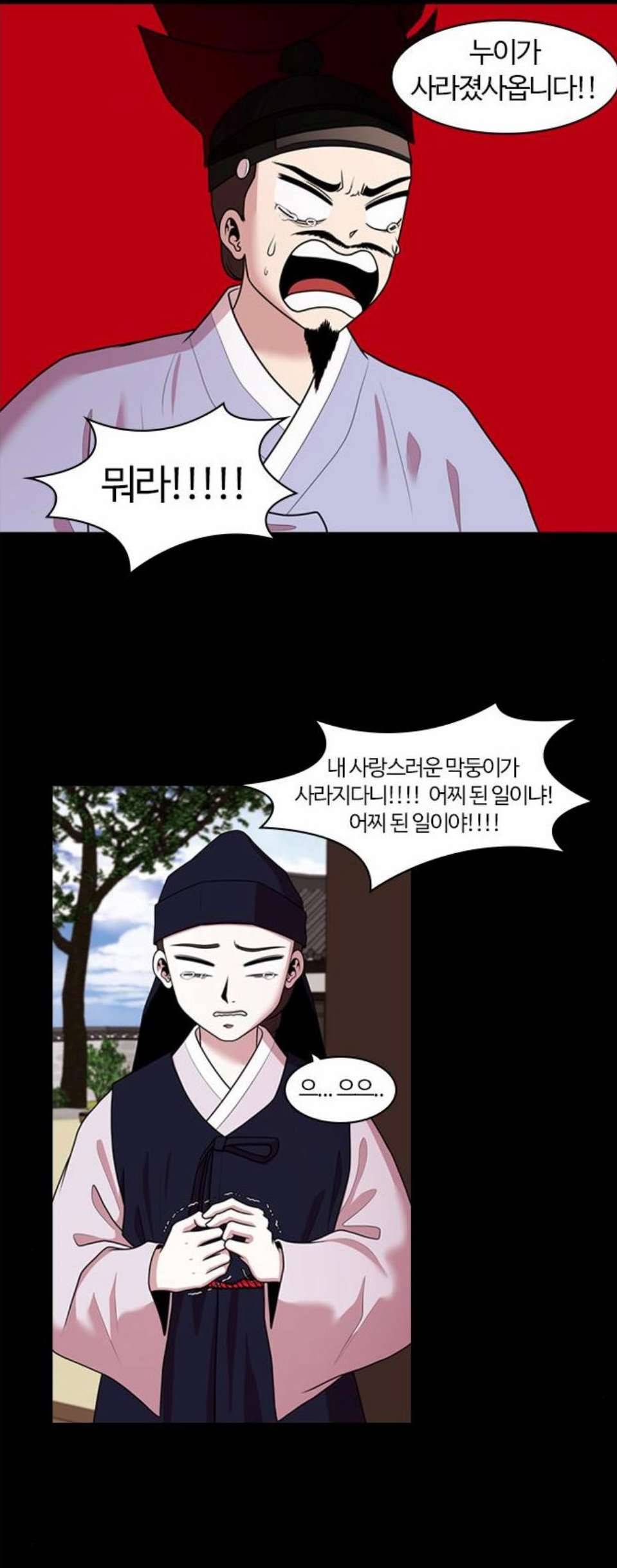 내일 182화 바람꽃 3 12