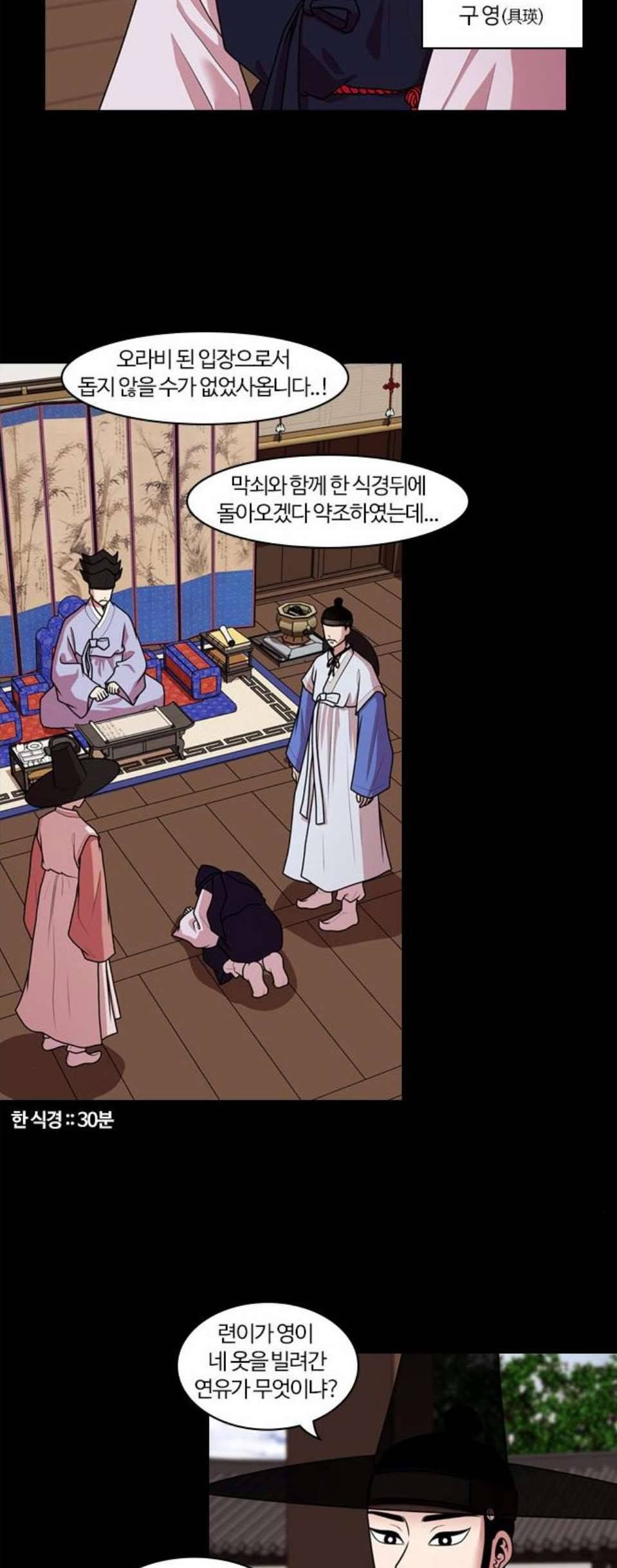 내일 182화 바람꽃 3 14