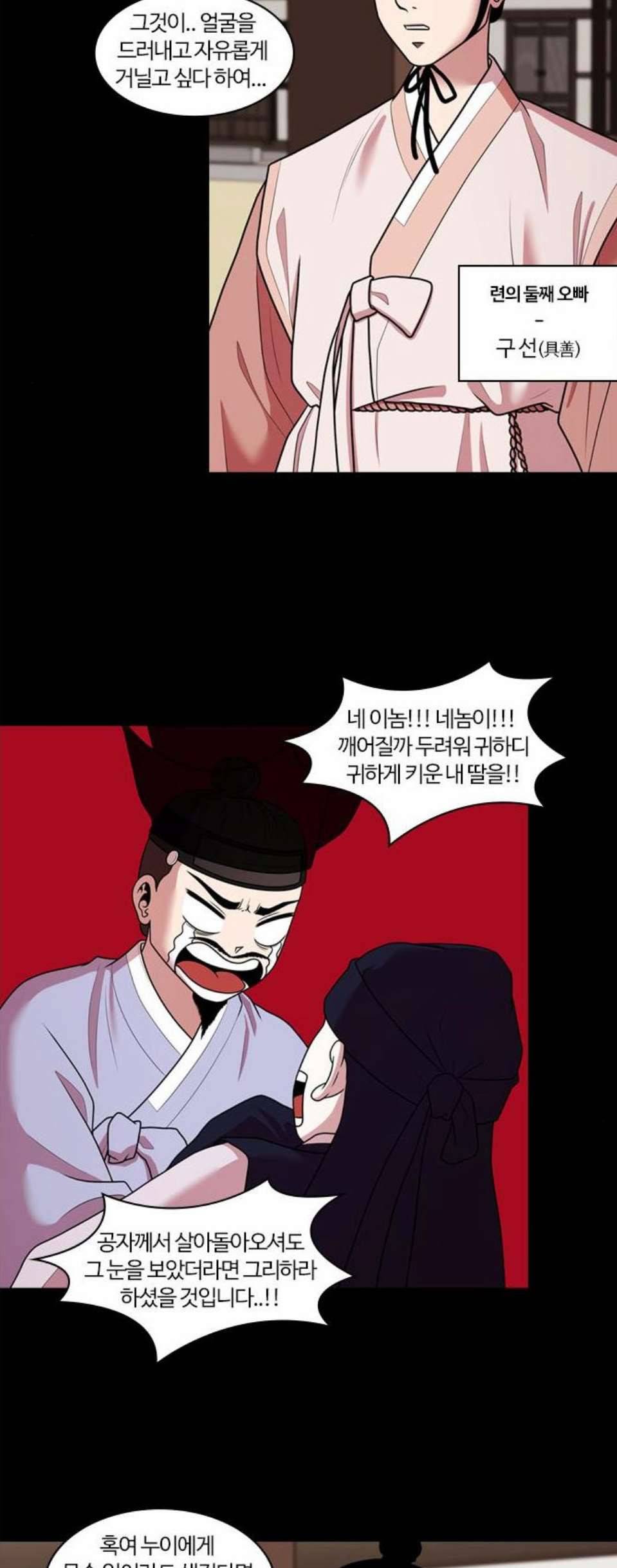 내일 182화 바람꽃 3 15