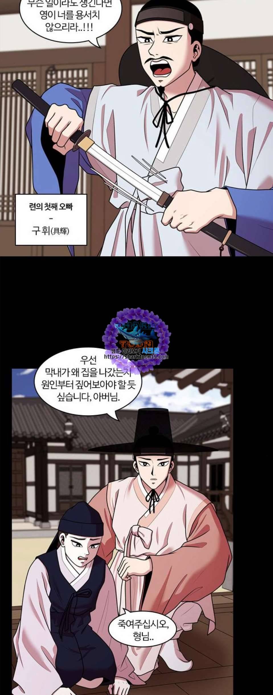 내일 182화 바람꽃 3 16