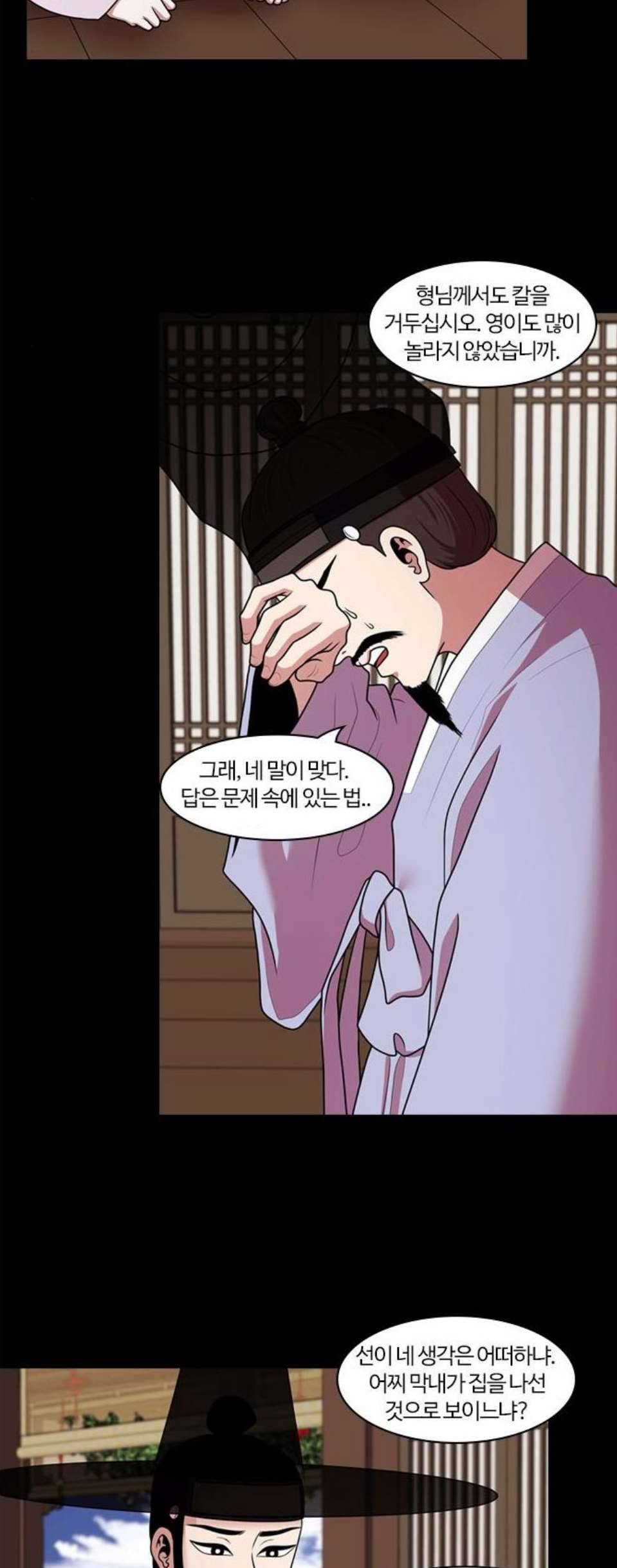 내일 182화 바람꽃 3 17