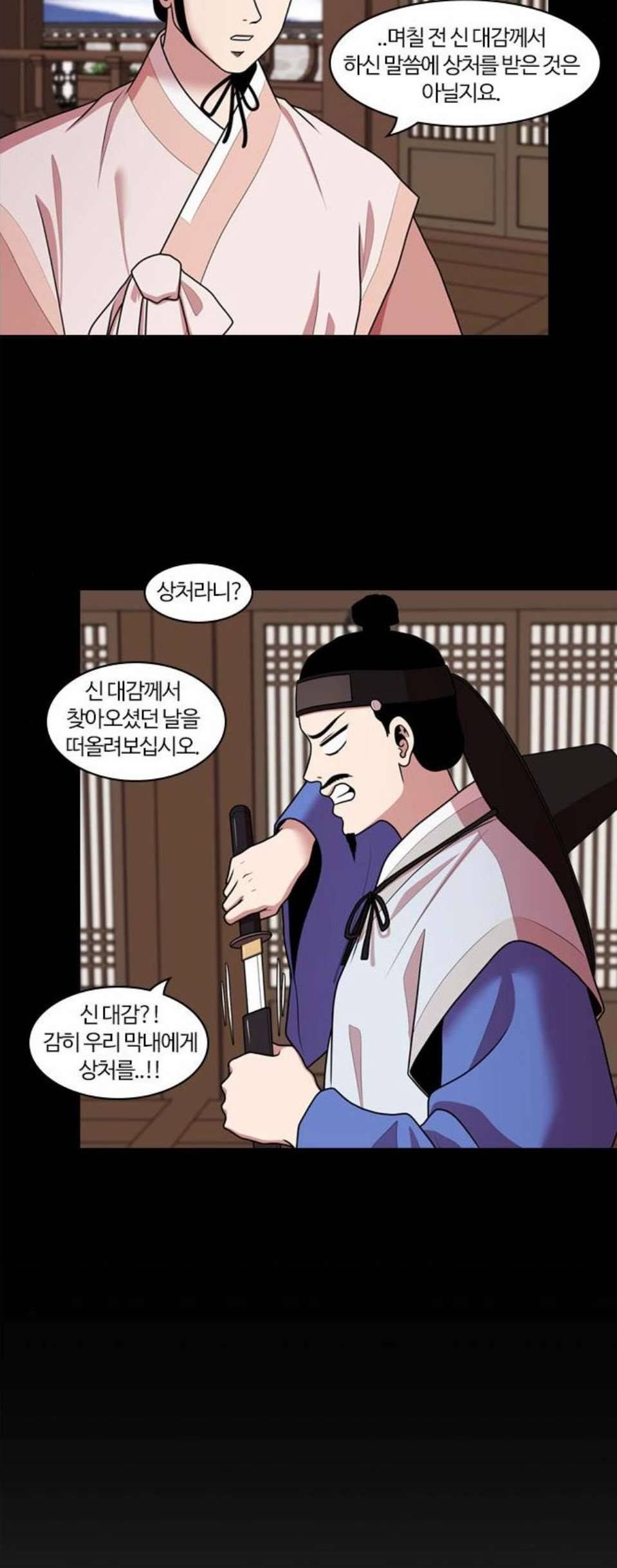 내일 182화 바람꽃 3 18