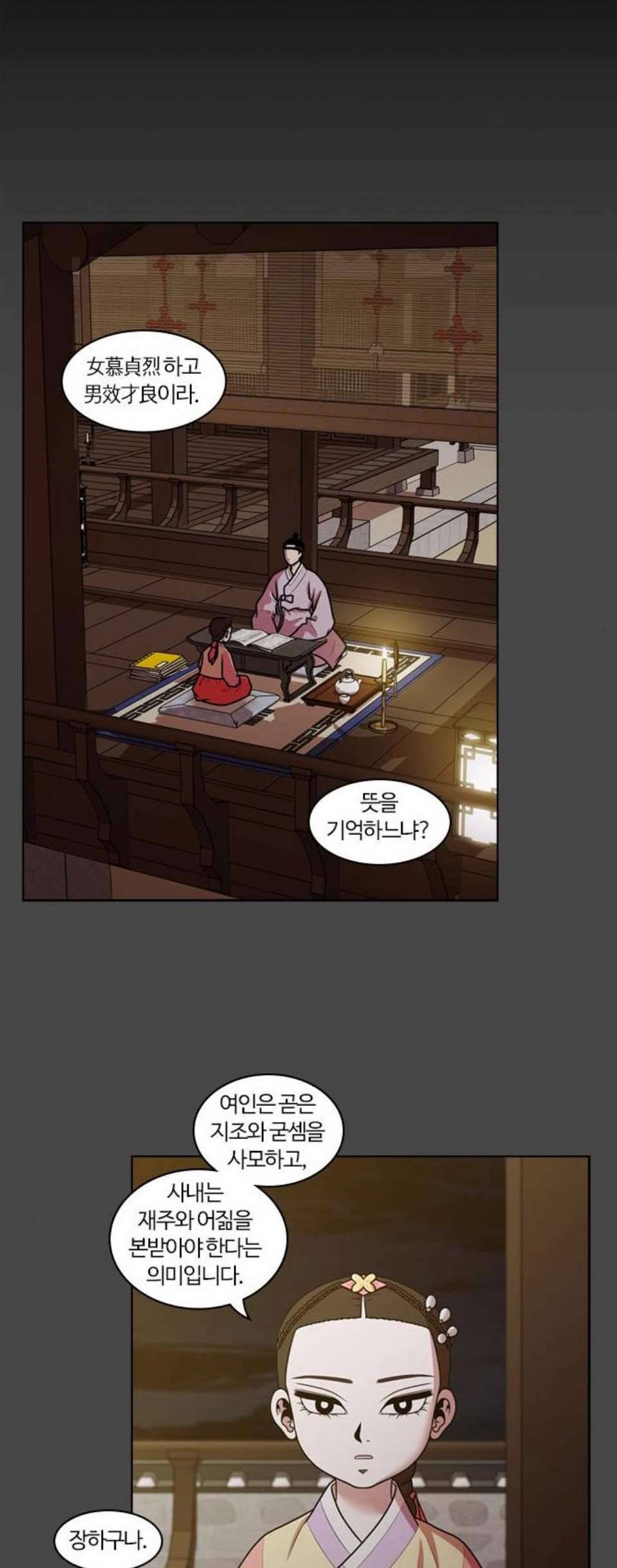 내일 182화 바람꽃 3 19