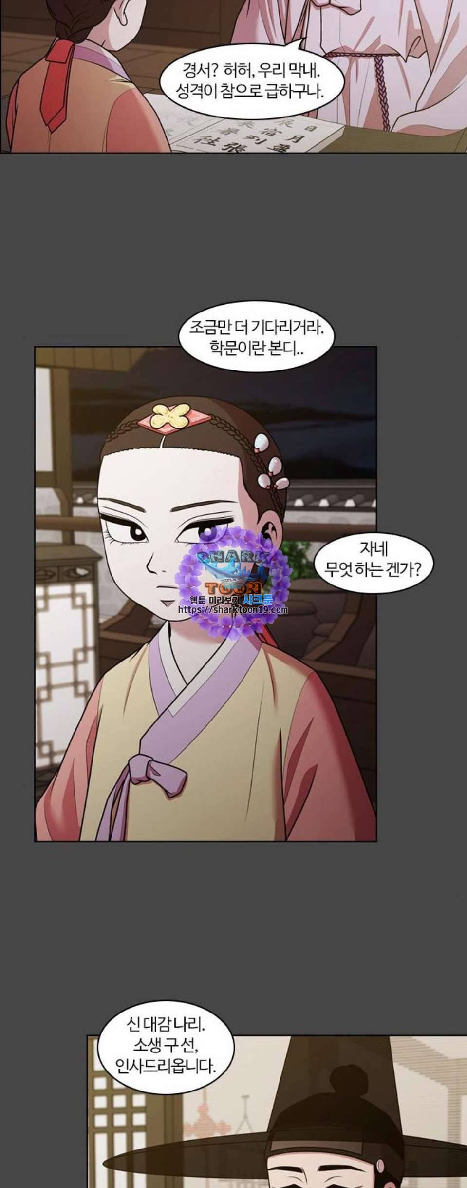 내일 182화 바람꽃 3 21