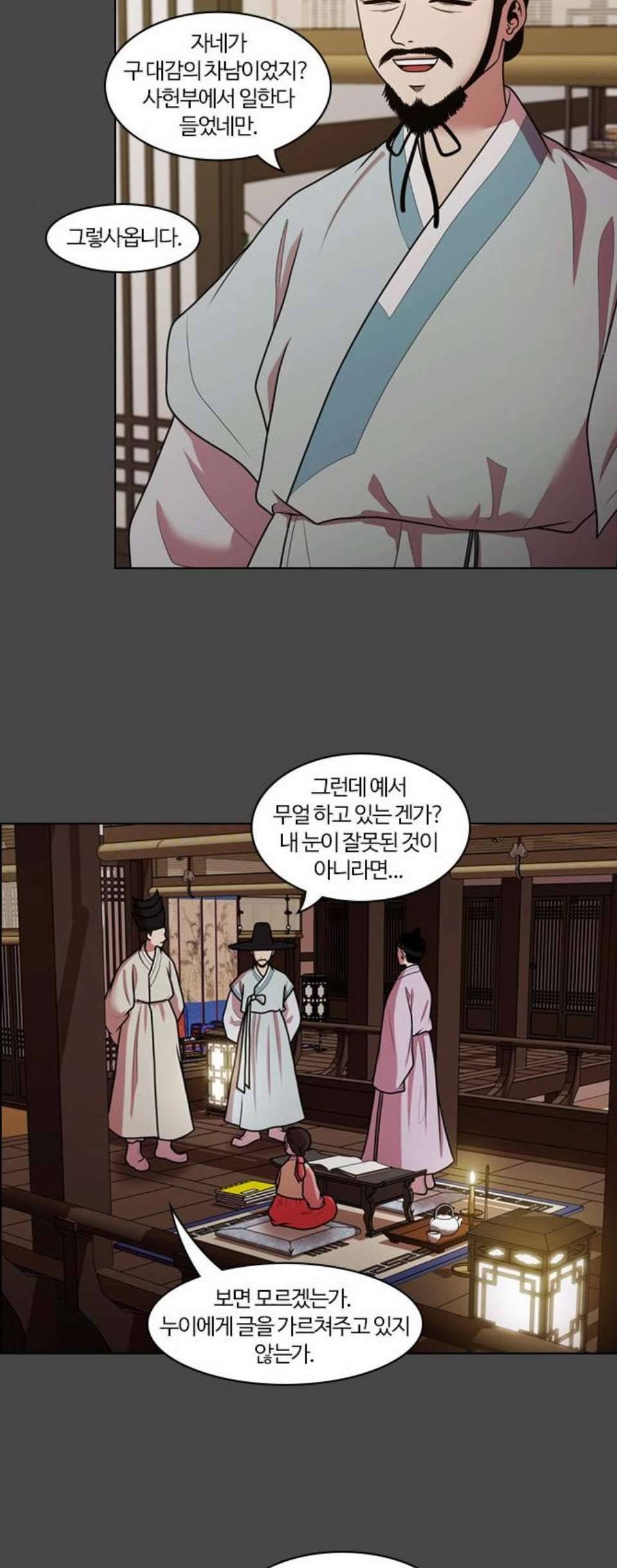 내일 182화 바람꽃 3 22