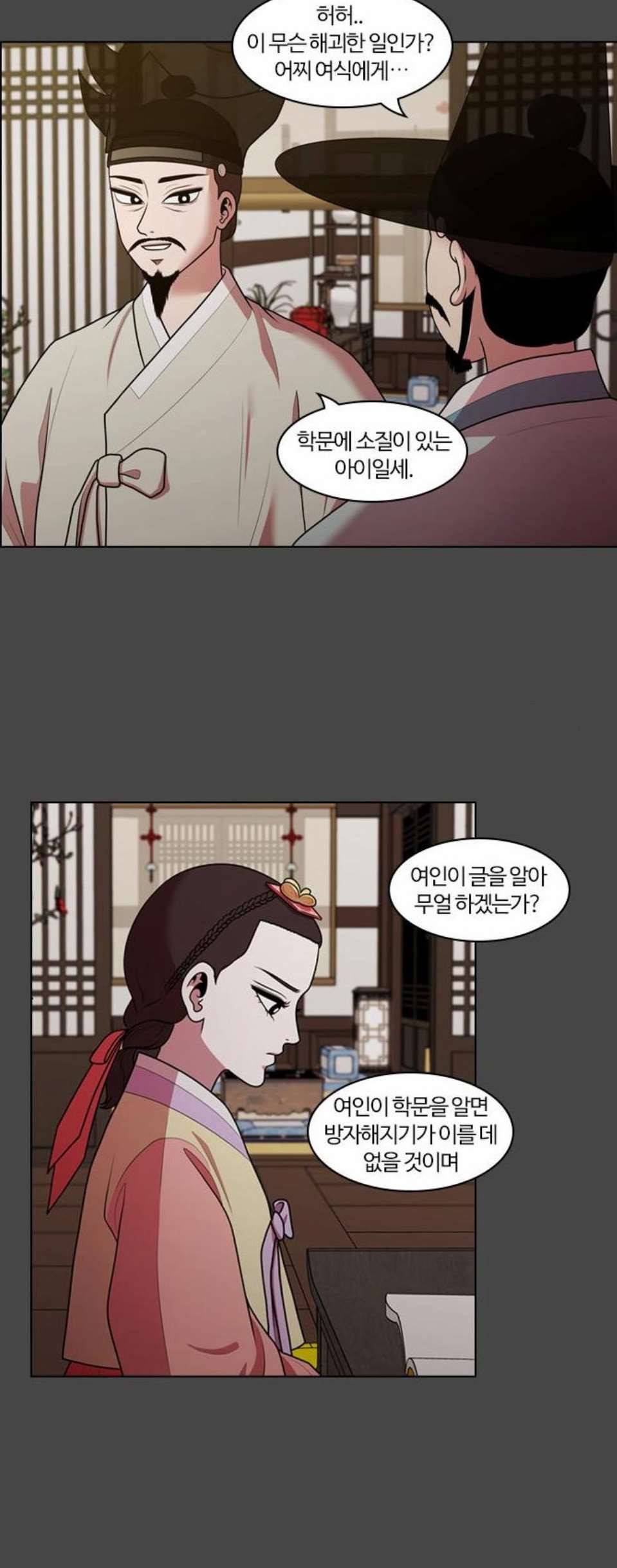 내일 182화 바람꽃 3 23