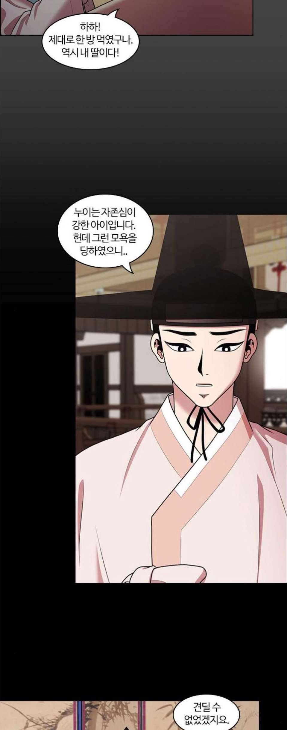 내일 182화 바람꽃 3 25