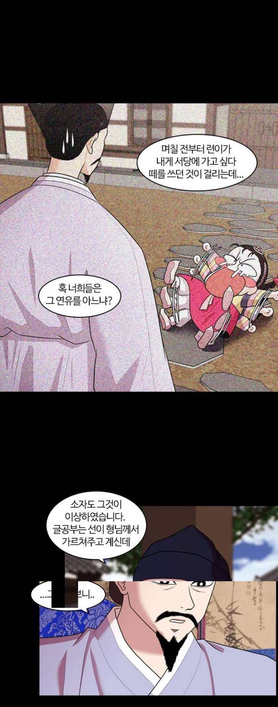 내일 182화 바람꽃 3 27