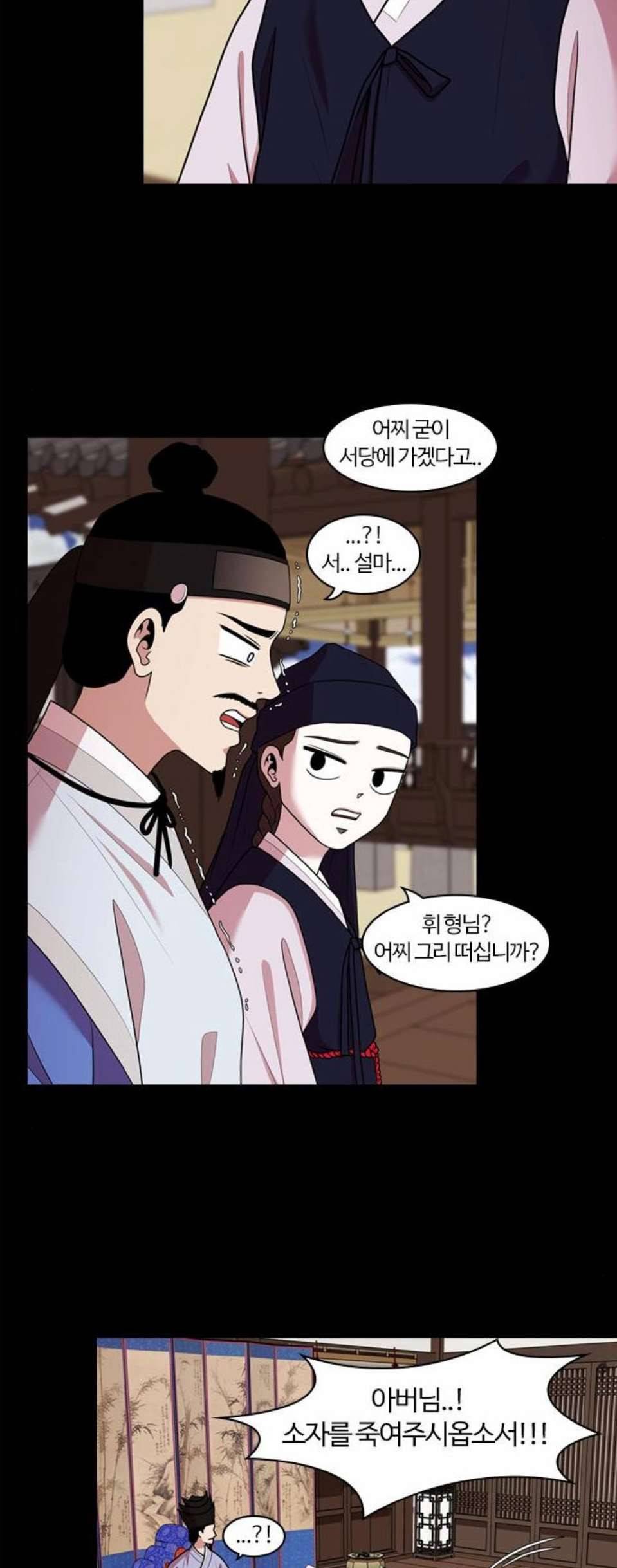 내일 182화 바람꽃 3 28
