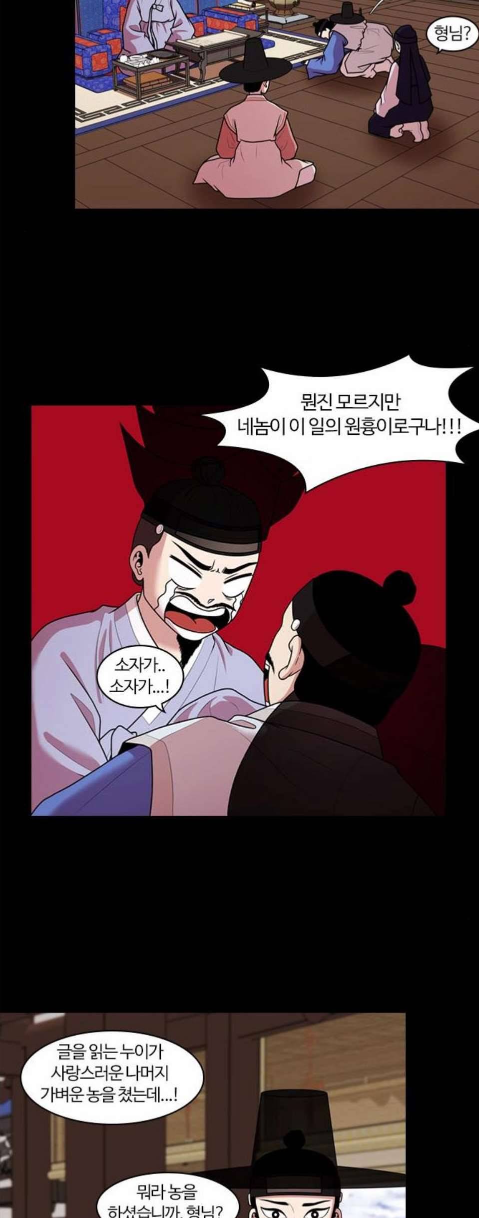 내일 182화 바람꽃 3 29