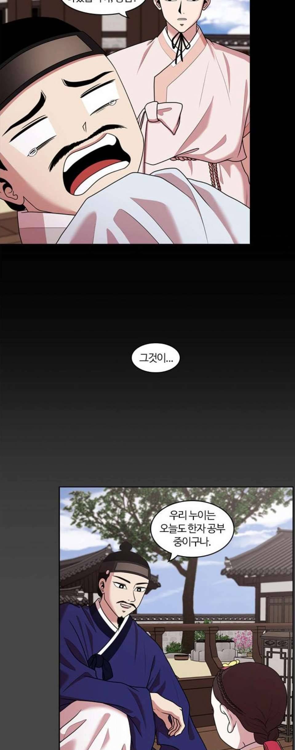 내일 182화 바람꽃 3 30