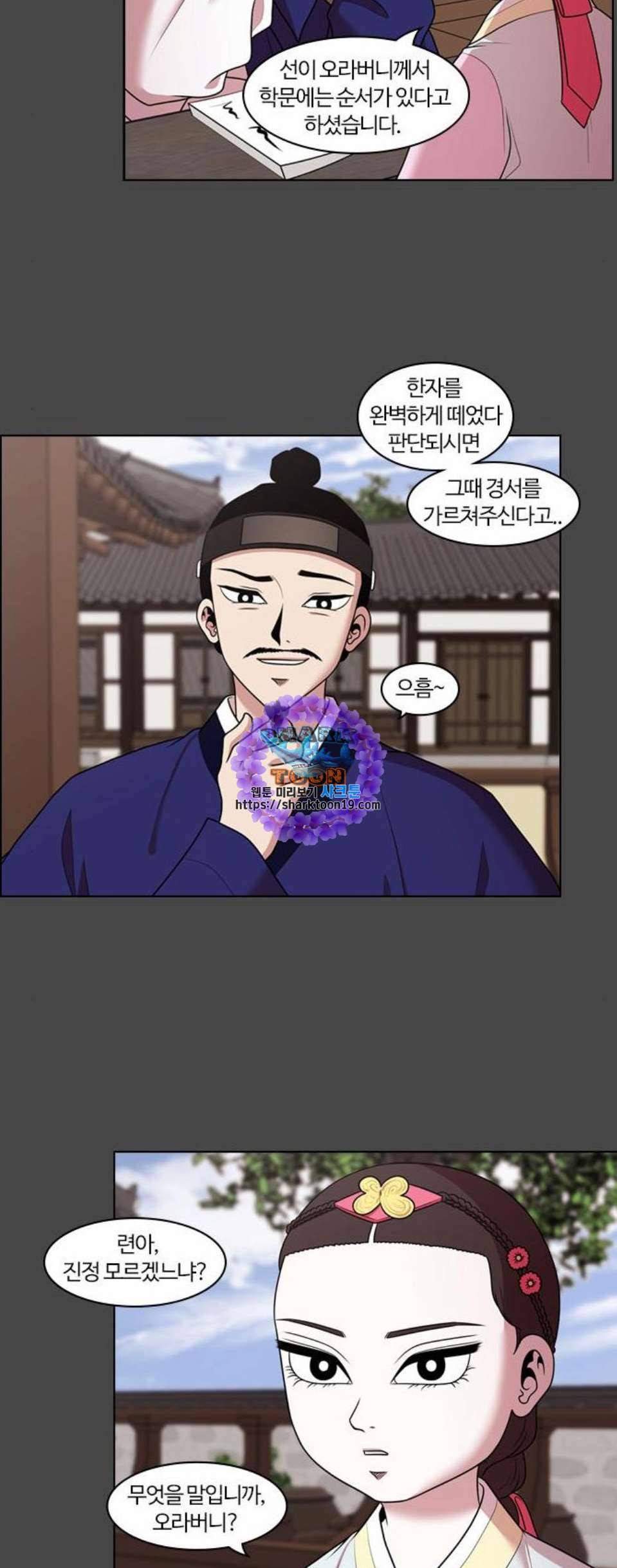 내일 182화 바람꽃 3 31