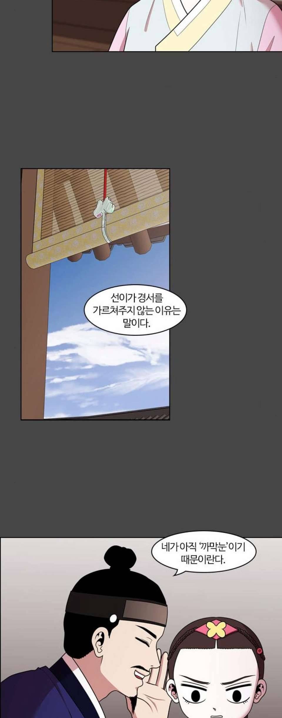 내일 182화 바람꽃 3 32