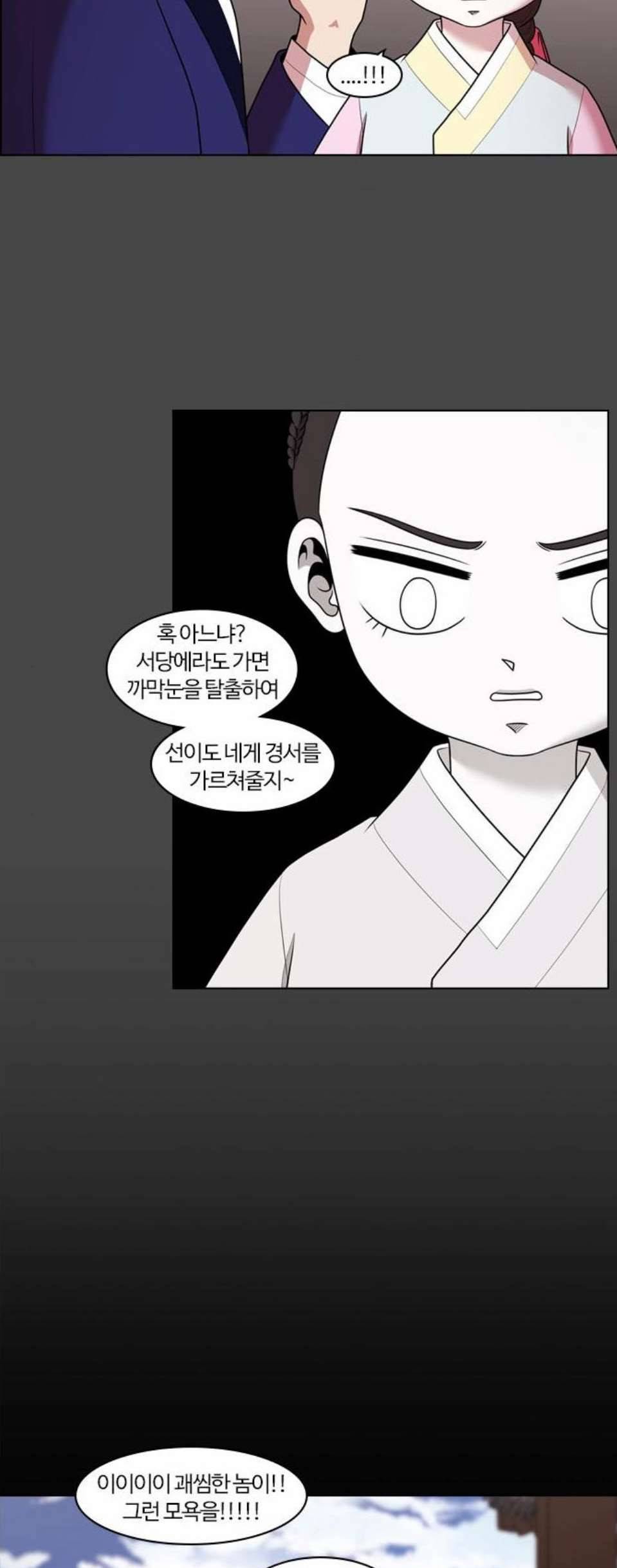내일 182화 바람꽃 3 33