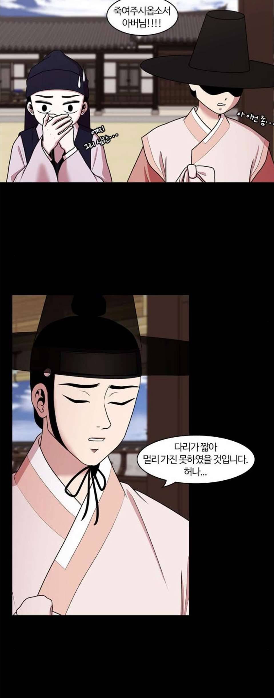 내일 182화 바람꽃 3 34