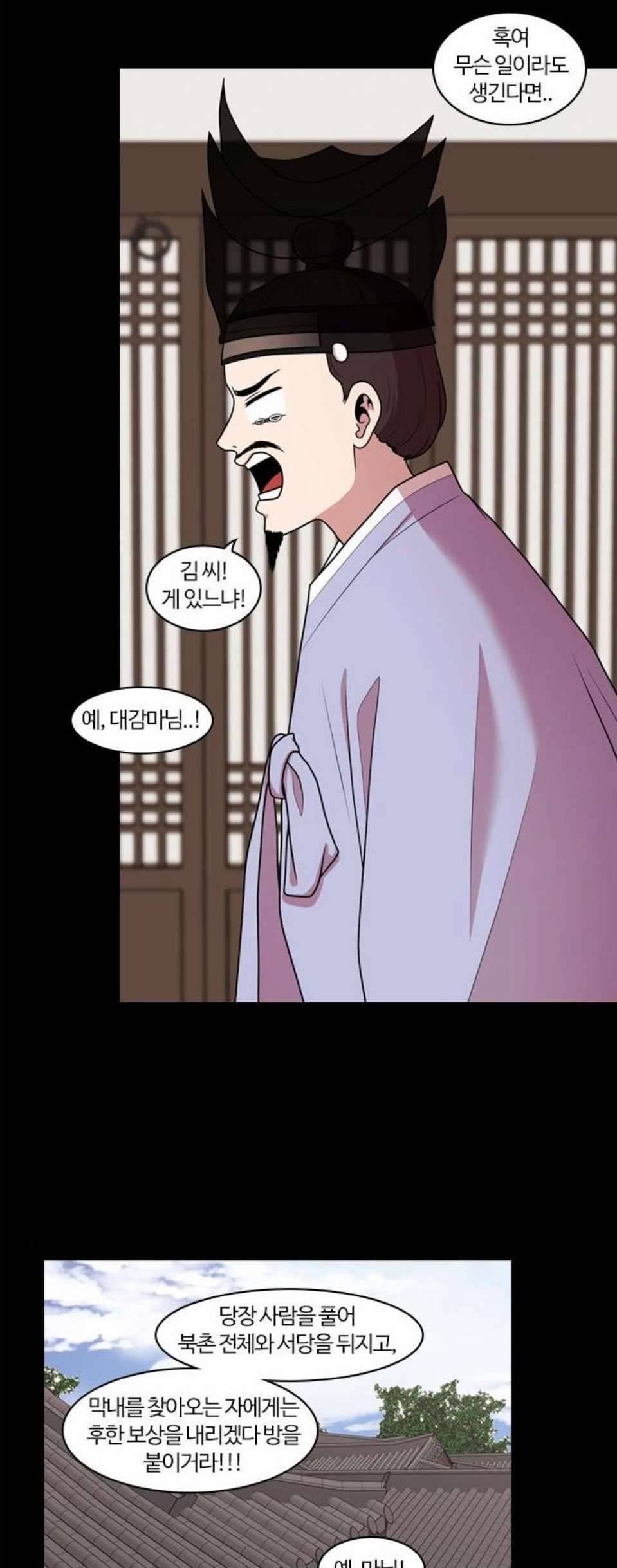 내일 182화 바람꽃 3 35