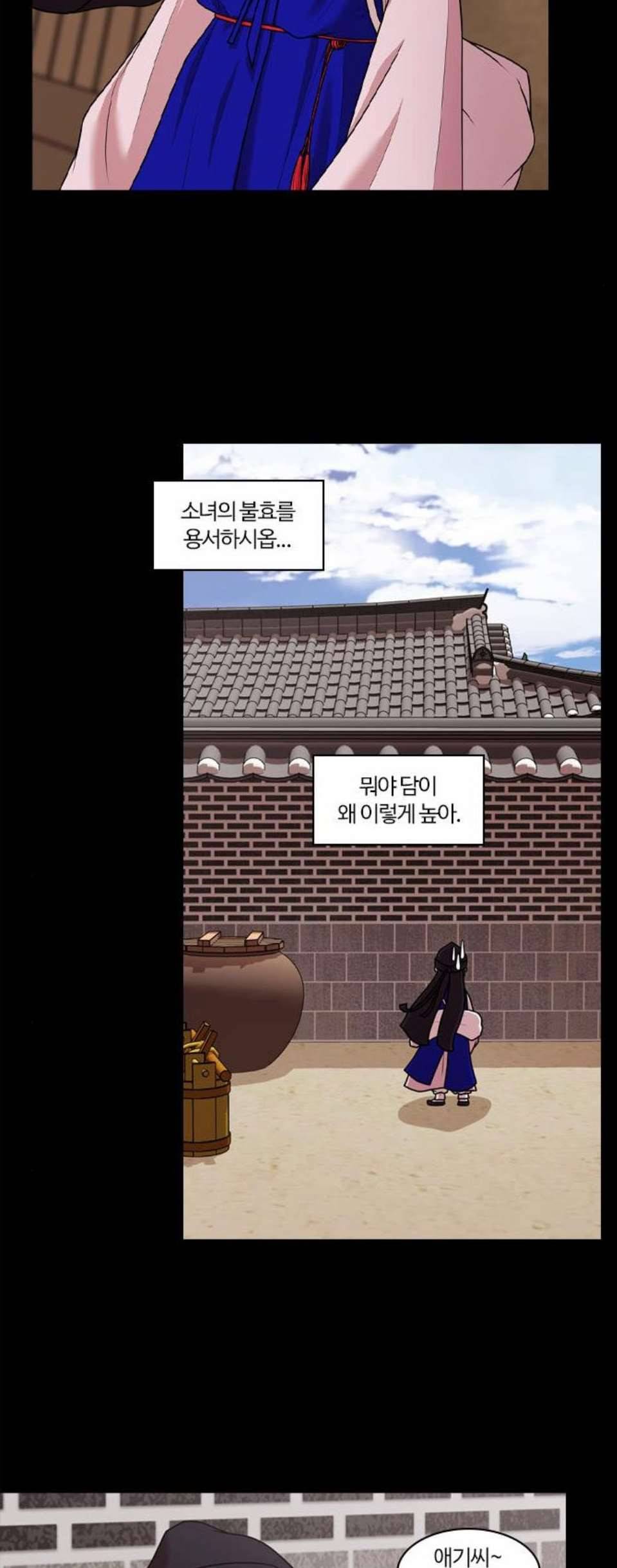 내일 182화 바람꽃 3 39