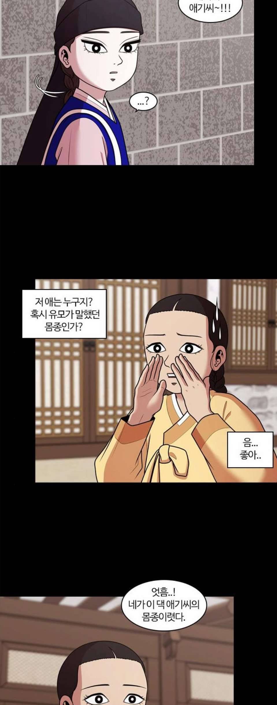내일 182화 바람꽃 3 40