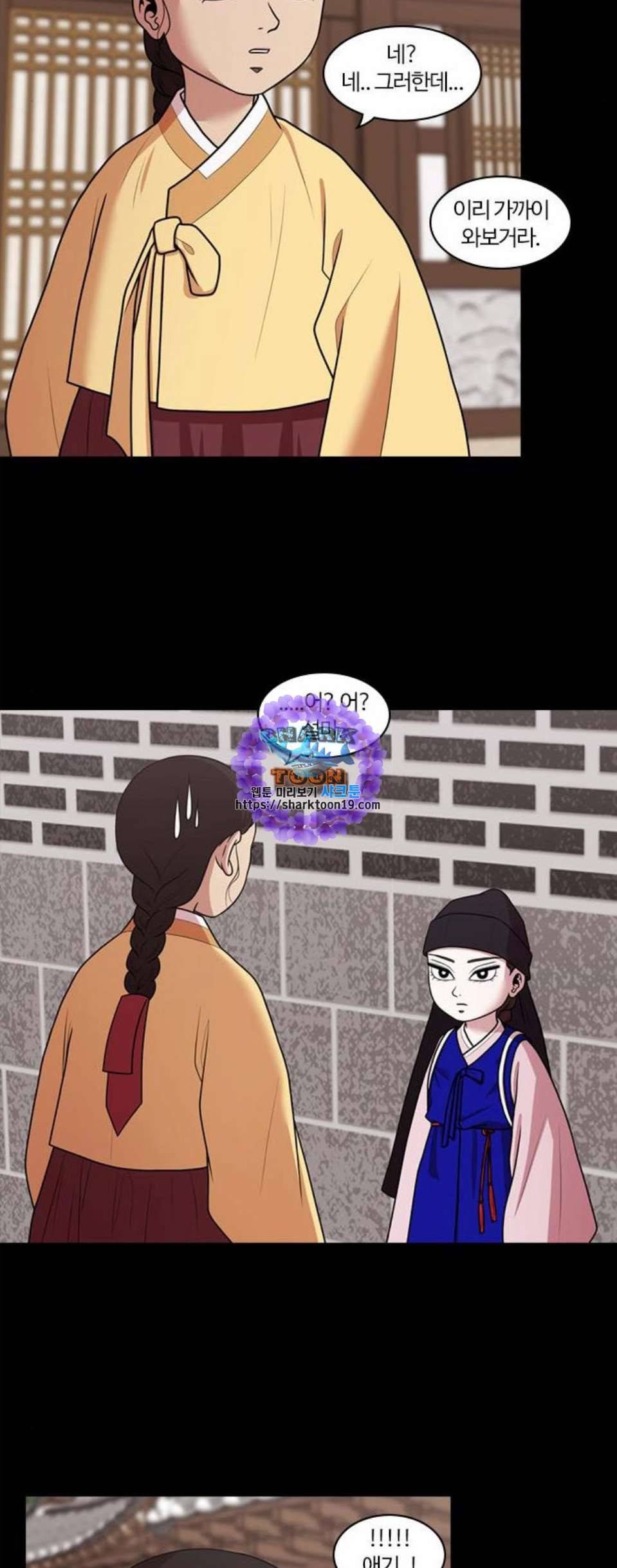 내일 182화 바람꽃 3 41