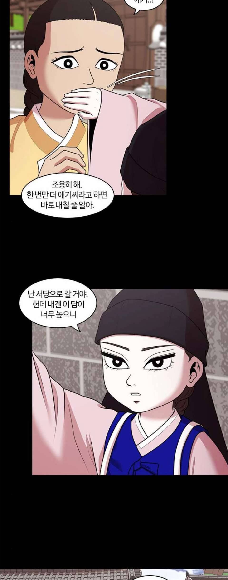 내일 182화 바람꽃 3 42