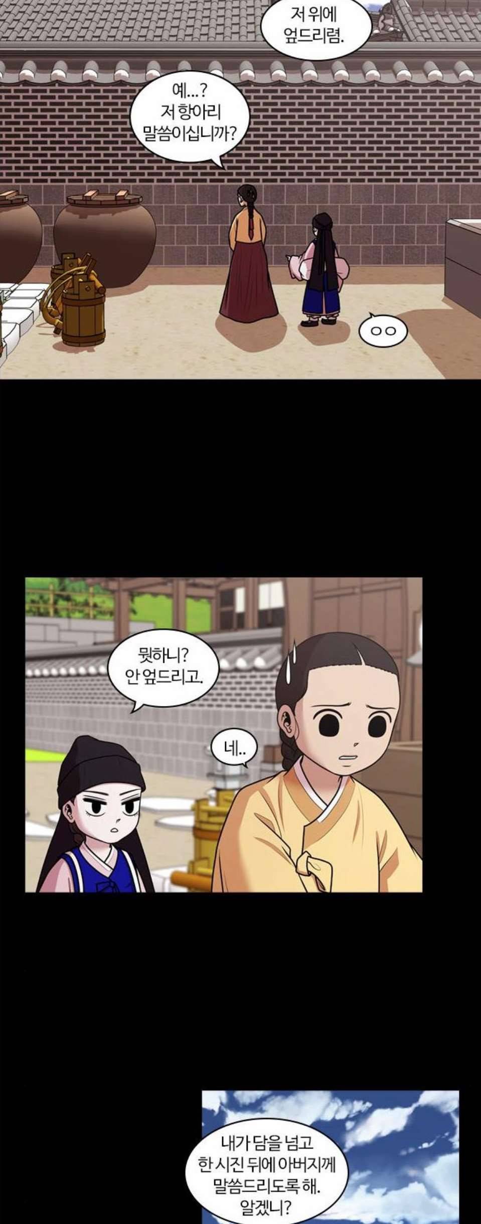 내일 182화 바람꽃 3 43