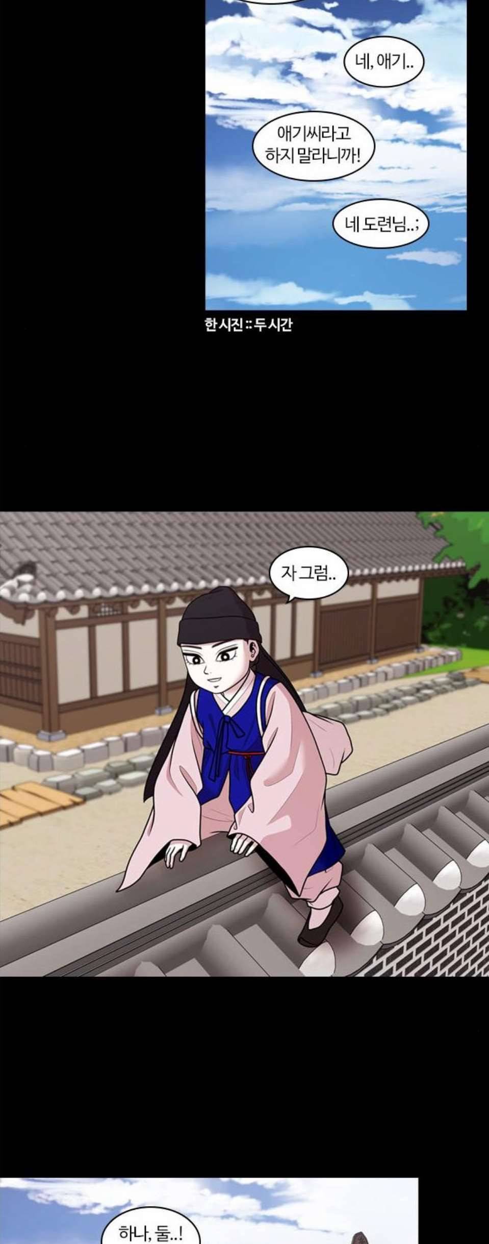 내일 182화 바람꽃 3 44