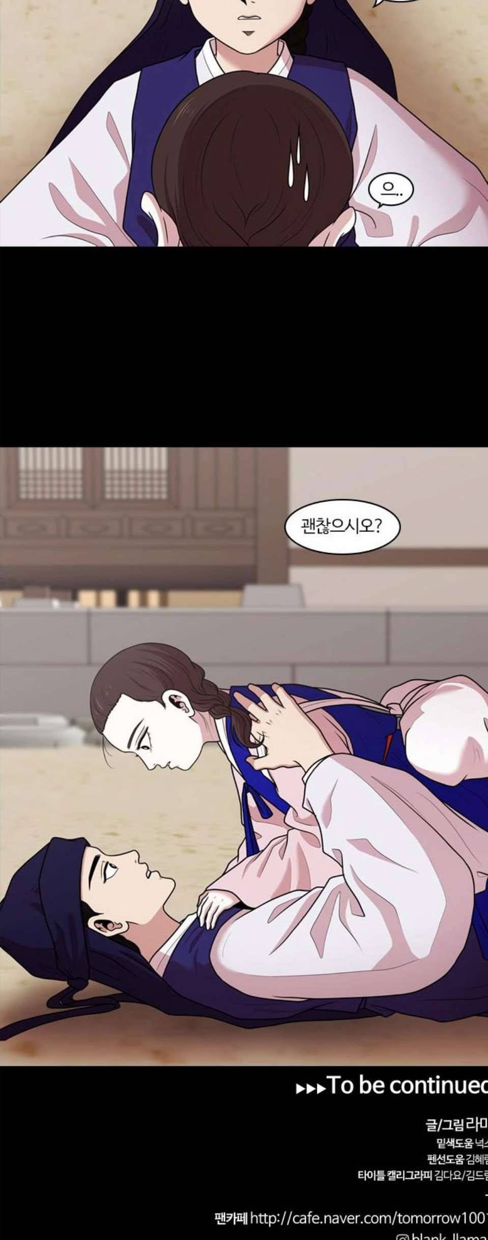 내일 182화 바람꽃 3 48