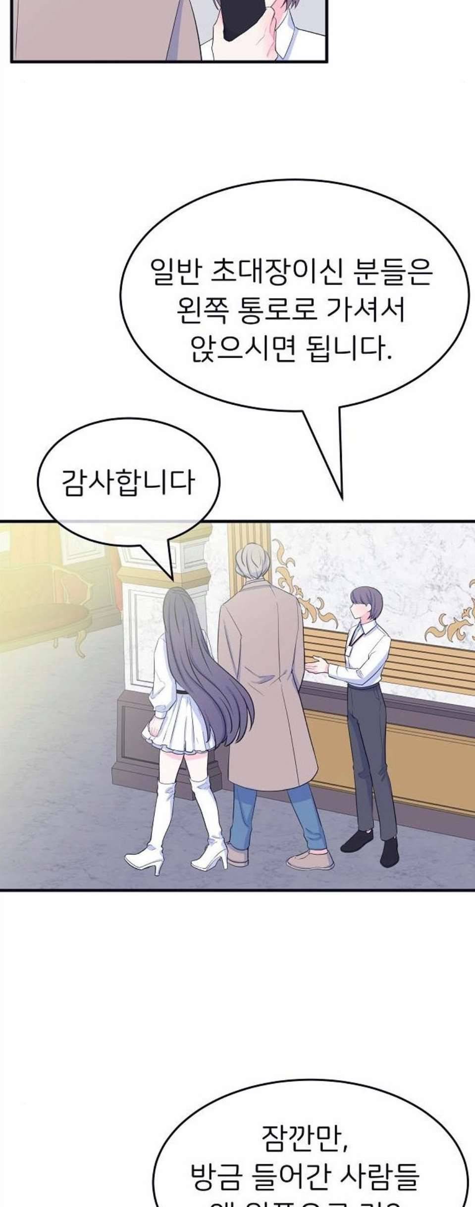 삶이 우리를 속일지라도 90화 공모전 5 2