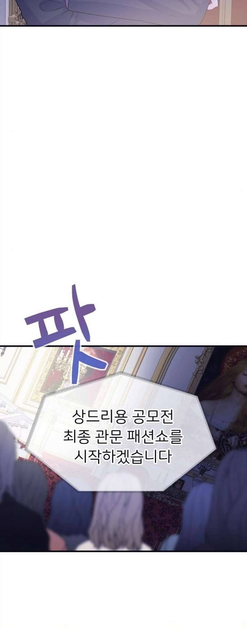 삶이 우리를 속일지라도 90화 공모전 5 9