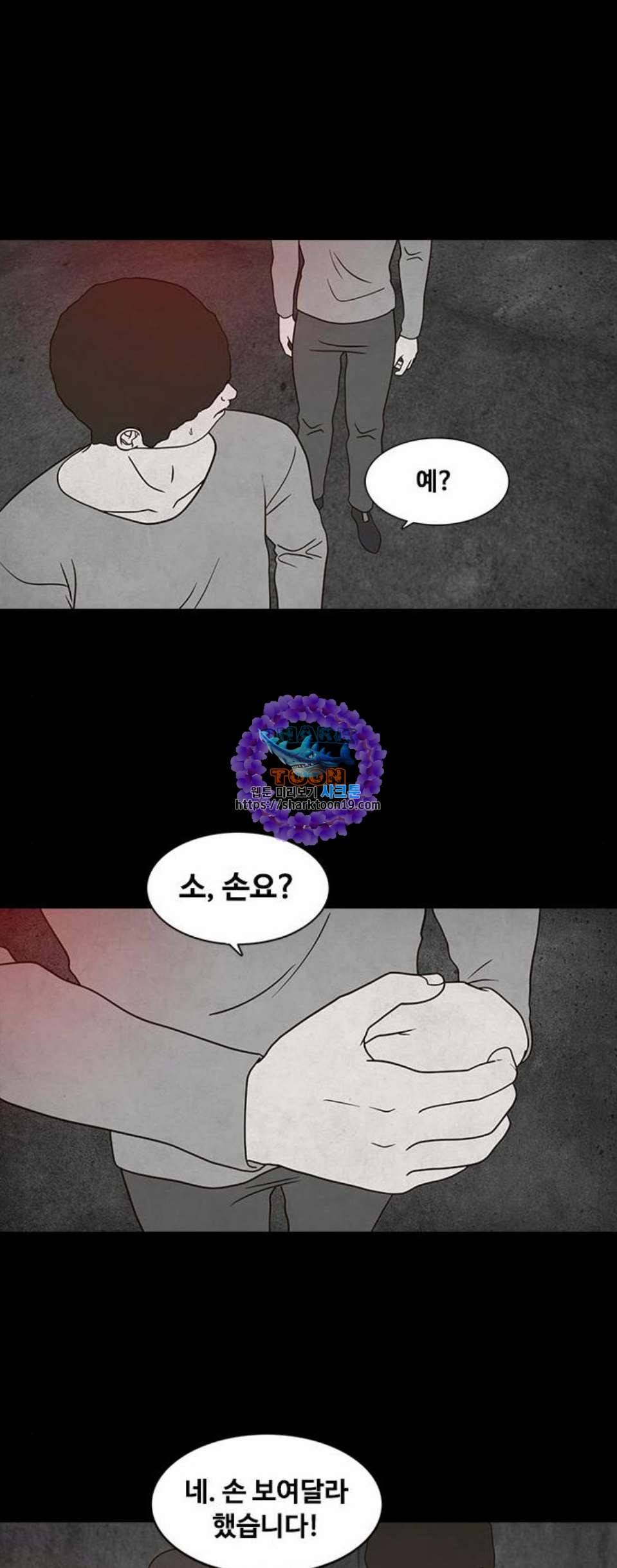 파이게임 23화 1