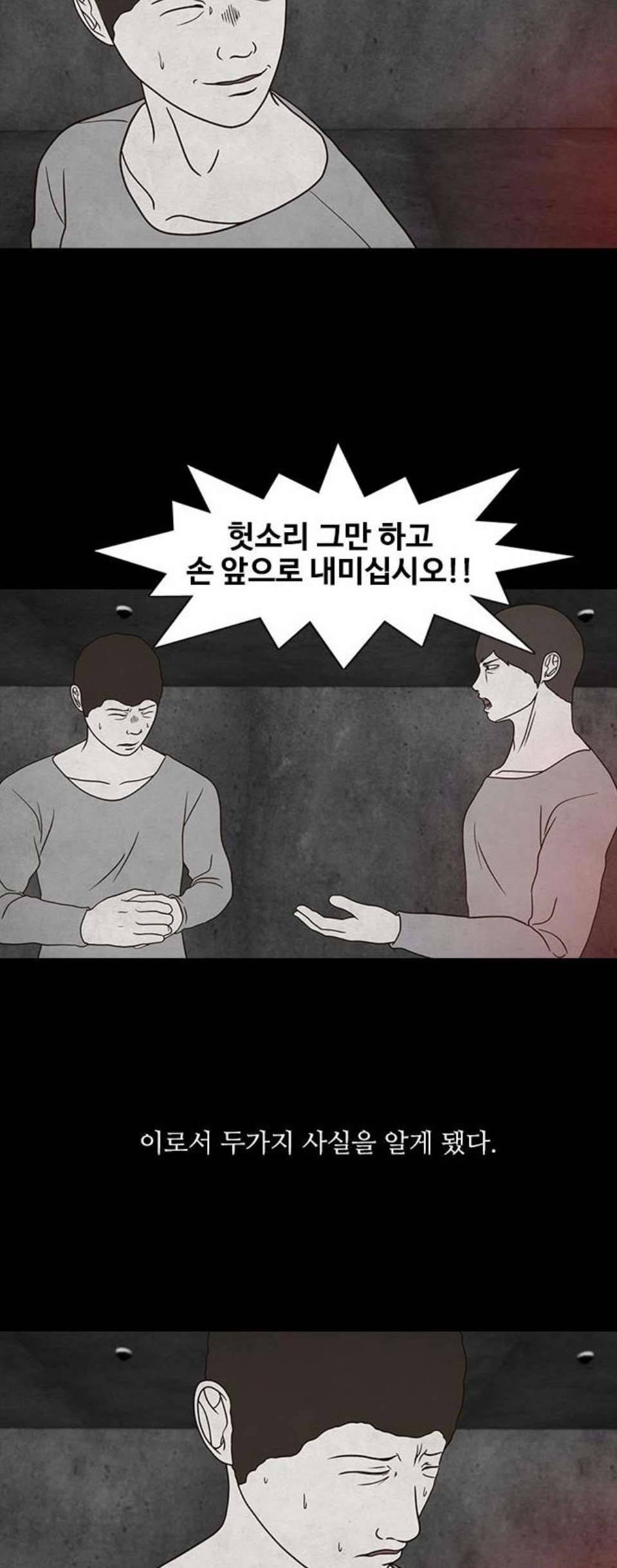 파이게임 23화 3
