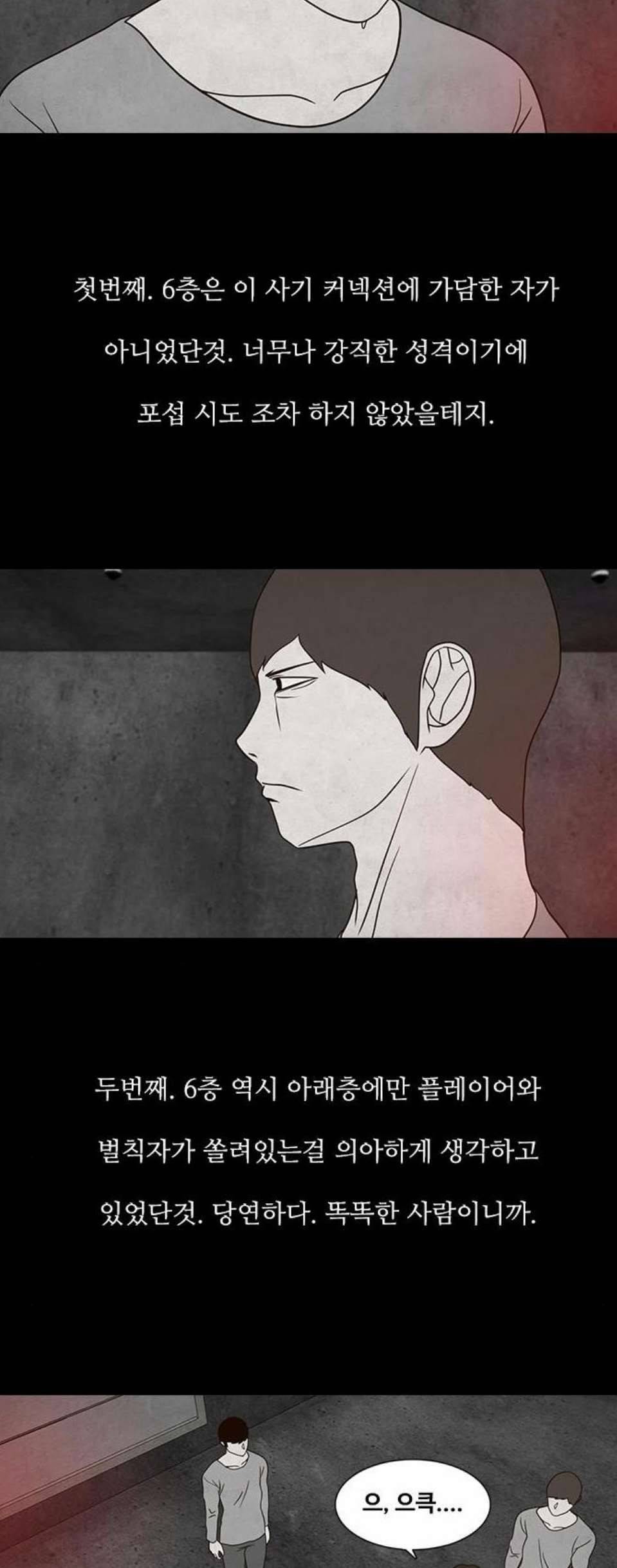 파이게임 23화 4