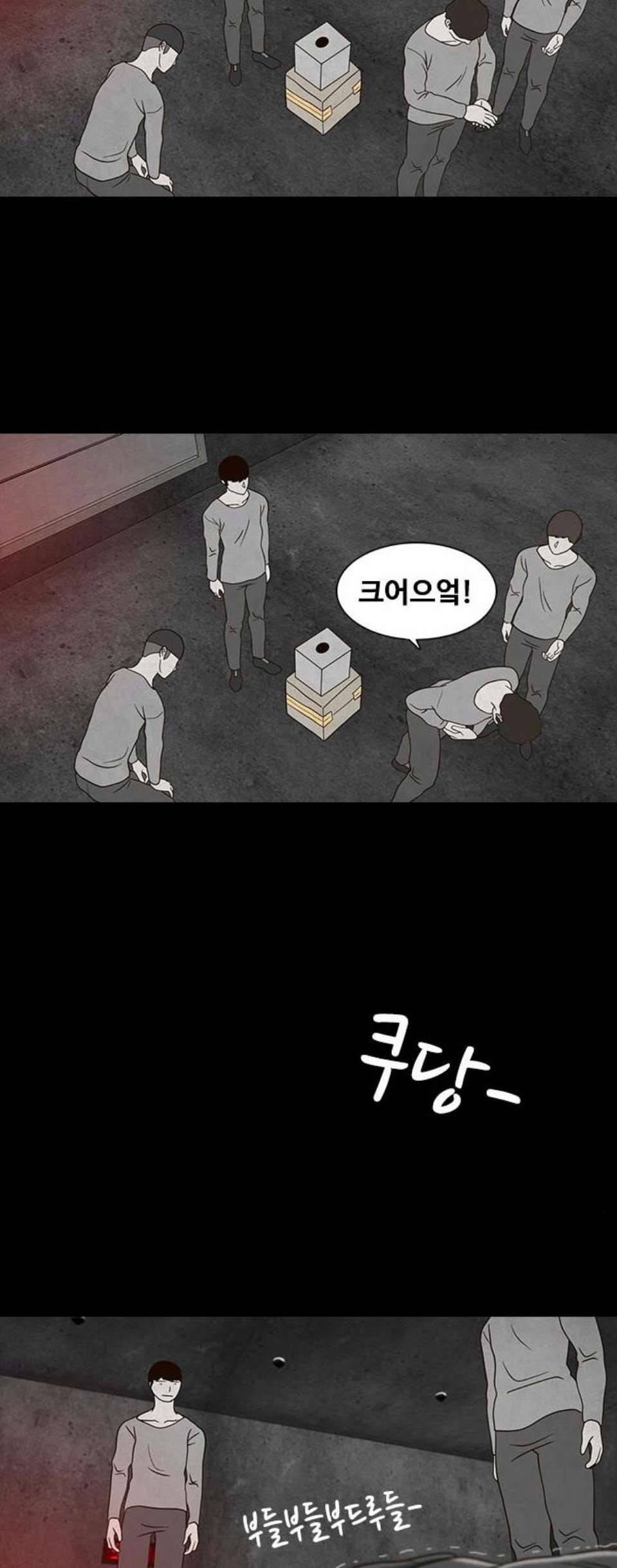 파이게임 23화 5