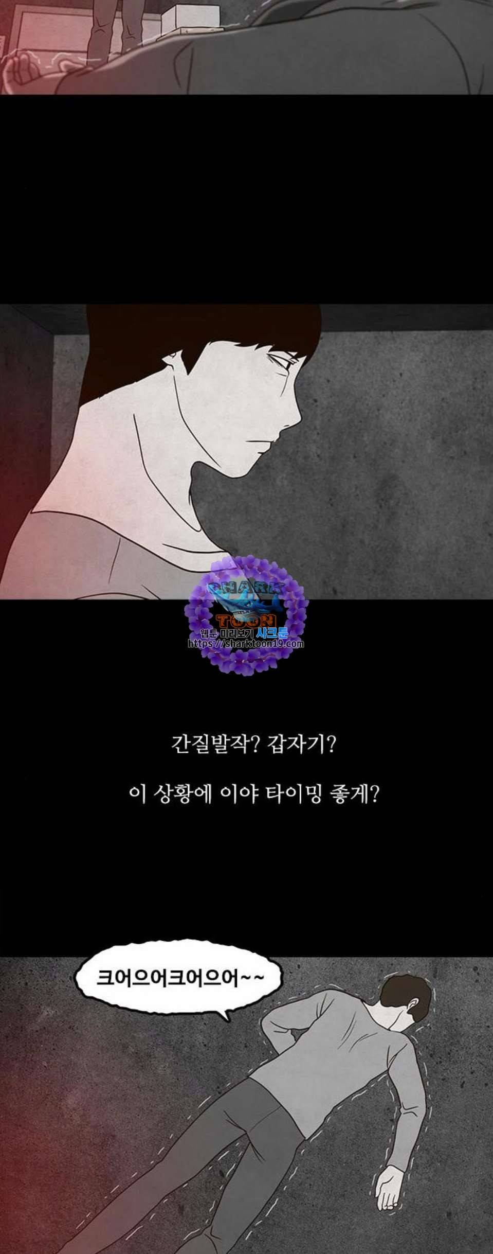 파이게임 23화 6